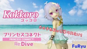 世話焼きなガイドさん　プリンセスコネクト！Re:Dive スペシャルフィギュア-コッコロ- #開封動画 PRINCESS CONNECT! Kokkoro Prize figure FuRyu