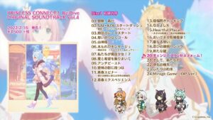 【楽曲紹介】プリンセスコネクト！Re:Dive 「PRINCESS CONNECT! Re:Dive ORIGINAL SOUNDTRACK VOL.4」