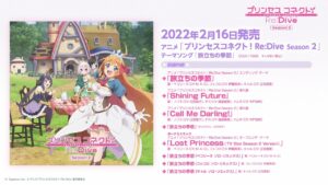 アニメ「プリンセスコネクト！Re:Dive Season 2」テーマソング「旅立ちの季節」ダイジェスト試聴