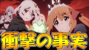 【プリコネアニメ】アニメとゲームにそんな繋がりが...【５話】