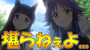 【プリコネアニメ】カスミ天使過ぎ作画ヤバ過ぎマコトカッコよすぎの第四話がマジでヤバイ【４話】