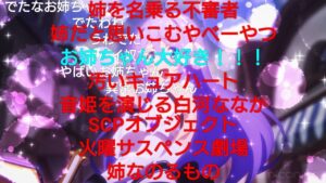 シズルお姉ちゃんに熱いものを覚えたマエストロの反応集【プリコネ】【姉なのるもの】