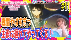 プリンセスコネクト 2期 11話 リアクション Princess Connect! Re:Dive Season2 Episode11 Reaction