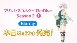 3/22(火) Blu-ray「プリンセスコネクト！Re:Dive Season 2　1」発売！