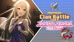 Princess Connect! Re:Dive Clan Battle Mushufushu (ムシュフシュ) Tier 3 [Marzo 2022]