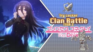 Princess Connect! Re:Dive Clan Battle Try Locker (トライロッカー) Tier 2 [Marzo 2022]
