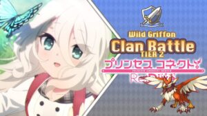 Princess Connect! Re:Dive Clan Battle Wild Griffon (ワイルドグリフォン) Tier 2 [Marzo 2022]