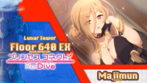 Princess Connect! Re:Dive  [Lunar Tower (ルナの塔) Tower of Luna] Floor 640 EX Guía / Piso 640 EX Guide