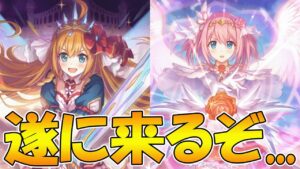 遂に時はやってきた...！【プリコネR】【プリユイ】【プリペコ 】