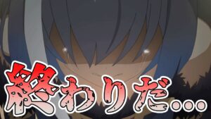 これで「終わり」です...【プリコネR 】