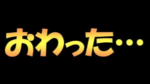 【プリコネR】本当に終わってしまった…どうしよう…