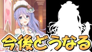 【プリコネR】やっとバレシズ復刻が来たｗｗ今後復刻しないキャラって居る！？【プリコネ】
