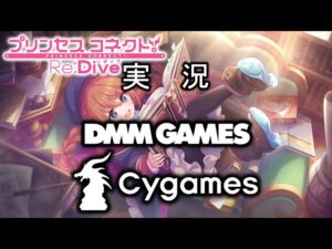 【プリコネR】§11.201📡名言頂きました⇒【ﾉﾍﾞﾙｱﾆﾒRPG】プリンセスコネクト！Re:Dive（無編集版）