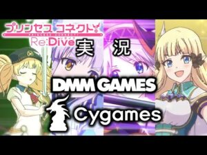 【プリコネR】§11.213📡テンションがおかしい⇒【ﾉﾍﾞﾙｱﾆﾒRPG】プリンセスコネクト！Re:Dive（無編集版）