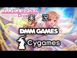 【プリコネR】§11.215📡何かと縁のあるジータとの騎空団の物語⇒【ﾉﾍﾞﾙｱﾆﾒRPG】プリンセスコネクト！Re:Dive（無編集版）