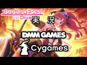 【プリコネR】§11.216📡度を超えている お嬢様＿この編成真似るな注意⇒【ﾉﾍﾞﾙｱﾆﾒRPG】プリンセスコネクト！Re:Dive（無編集版）