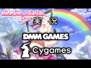 【プリコネR】§11.217📡この世界なら救いのある乙女＿ムシュフシュ狩り 期待の星⇒【ﾉﾍﾞﾙｱﾆﾒRPG】プリンセスコネクト！Re:Dive（無編集版）