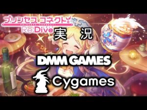 【プリコネR】§11.218📡コイントスパーティ＿ムシュフシュハンター⇒【ﾉﾍﾞﾙｱﾆﾒRPG】プリンセスコネクト！Re:Dive（無編集版）