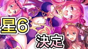 【プリコネR】「最上位ドМ、実装決定！」252回 【プリンセスコネクト！】