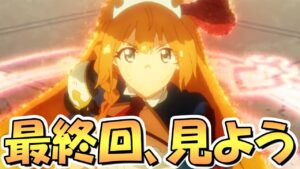 【プリコネR】誕生日当日に最終回を迎えた男と見る、Abema特番＆アニメプリコネ２期１２話最終回「もう一度、キミとつながる物語」【シーズン２最終話】【プリンセスコネクト】