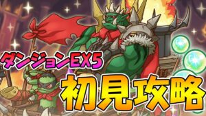 【プリコネR】ダンジョンEXⅤ　砂瀑の底都(EXTREME V)初見攻略ライブ【ライブ】