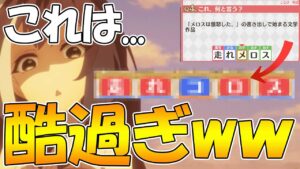 クイズの珍回答が流石に酷過ぎる件についてｗｗｗ【ランドソルクイズコネクト】【プリコネＲ】