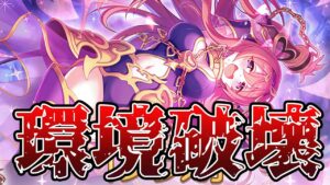 環境破壊特定外来生物クウカさんが星６化します【プリコネ】