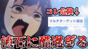 運営さん、コレは流石に無いぜ...【注意喚起】