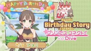Princess Connect Re:Dive - "Birthday Story" Ayumi (CV: Eri Oozeki) 07 de Abril [Español]
