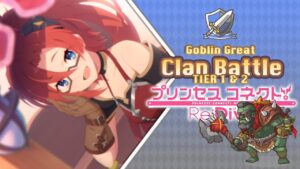 Princess Connect! Re:Dive Clan Battle Goblin Great (ゴブリン グレート) Tier 1 & 2 [Abril 2022]