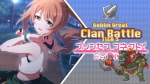 Princess Connect! Re:Dive Clan Battle Goblin Great (ゴブリン グレート) Tier 3 [Abril 2022]