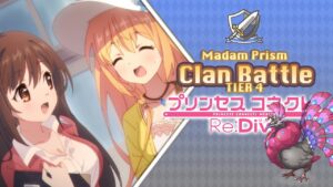 Princess Connect! Re:Dive Clan Battle Madam Prism (マダムプリズム) Tier 4 [Abril 2022]