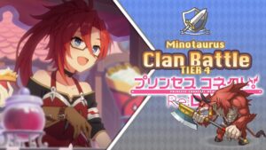 Princess Connect! Re:Dive Clan Battle Minotaurus (ミノタウロス) Tier 4 [Abril 2022]