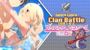 Princess Connect! Re:Dive Clan Battle Sword Cobra (ソードコブラ) Tier 1 & 2 [Abril 2022]