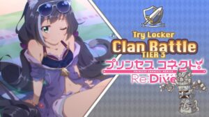 Princess Connect! Re:Dive Clan Battle Try Locker (トライロッカー) Tier 3 [Mayo 2019]