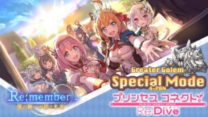 Princess Connect! Re:Dive Special Mode Greater Golem (グレーターゴーレム) 4-pan (4凸)