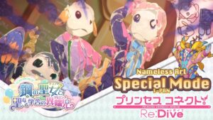 Princess Connect! Re:Dive | Special Mode Nameless Art (名もなき芸術) | 1-pan (1凸)