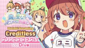 Princess Connect! Re:Dive「Steel Saint」Event ED「Muteki Dreaming」(Sub Español)