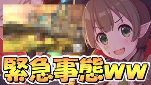 【プリコネR】これはひどいｗｗ怪盗アユミでとんでもない事が出来てしまう件【ヌスミ】【アユアユ】【カユミ】