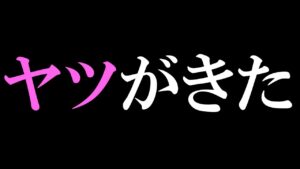 【プリコネR】ヤツが早くも来てしまいました…【プリコネ】
