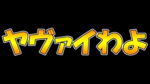 遂にここまで辿り着いてしまった【プリコネR】