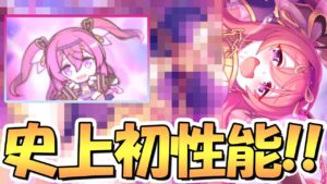 【プリコネR】史上初性能ｗｗクウカ星６使ってみたので性能解説！硬すぎてヤバい【クウカ】【星６】