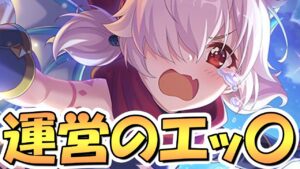 【プリコネR】皆さん落ち着いて聴いて下さい、怪盗イノリちゃんは…【カノリ】【怪盗】【イノリ】