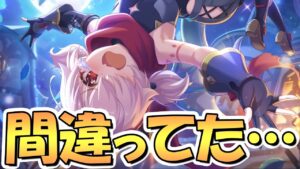 【プリコネR】怪盗イノリは引いた方が良い？僕が間違ってました…ごめんねラードラ君…じゃあ〇すね【カノリ】