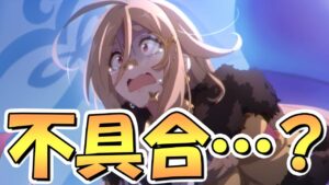 【プリコネR】なんだこれは…クレジッタでバグのような謎現象があるらしいので発生条件を検証してみた【プリコネ】