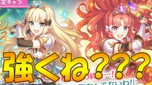 【プリコネR】強くね？？？？？【アキサレ】