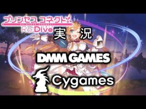 【プリコネR】§11.232📡いつも明るい腹ペコ少女⇒【ﾉﾍﾞﾙｱﾆﾒRPG】プリンセスコネクト！Re:Dive（無編集版）