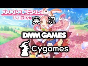 【プリコネR】§11.233📡声がクリティカルヒット⇒【ﾉﾍﾞﾙｱﾆﾒRPG】プリンセスコネクト！Re:Dive（無編集版）