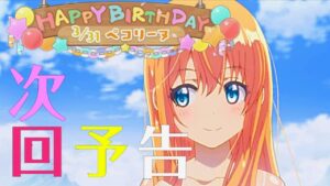 プリコネR18版！ペコリーヌ誕生日はみんなでお風呂パーティー！プリンセスコネクト【Princess Connect！Re:Dive】