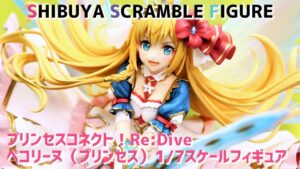 【展示】渋スク プリコネ！Re:Dive ペコリーヌ（プリンセス）1/7スケールフィギュア 【プリンセスコネクト！Re:Dive】